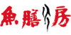 鱼膳房(YUSHANFANG)logo