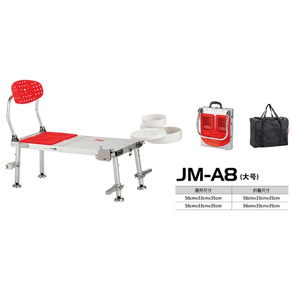 弘马·JM-A8钓椅