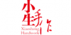 小生手作(XIAOSHENGSHOUZUO)logo